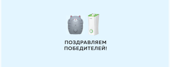Увлажнители в подарок