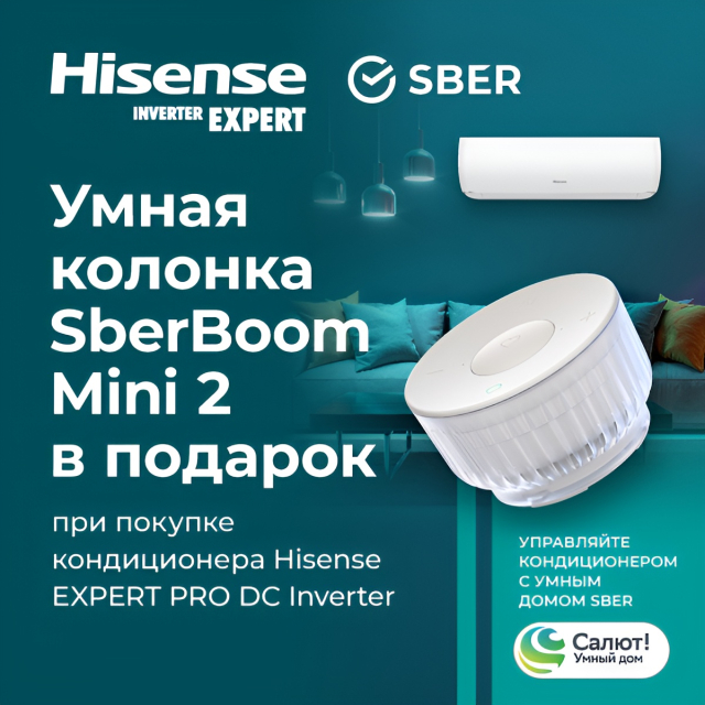 Умная колонка SberBoom Mini 2 в подарок