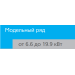 Канальный фанкойл MDV MDKT3H-800G70 (высоконапорный)